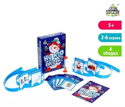 Настольная игра на угадывание слов «Ну кто же я»