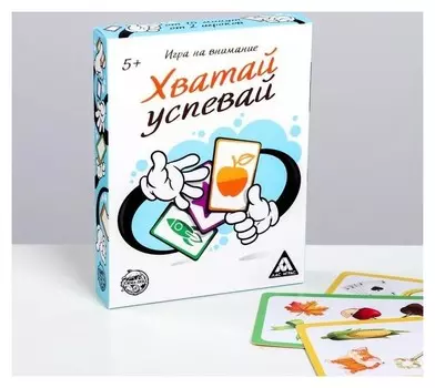 Настольная игра на внимание «Хватай-успевай»