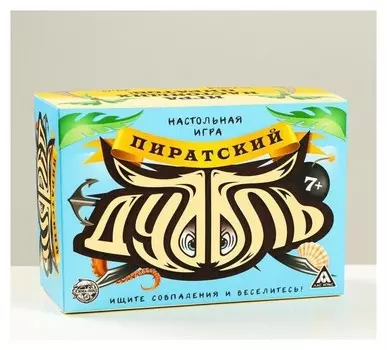 Настольная игра на внимание и реакцию «Дуббль Дуббль Пиратский»