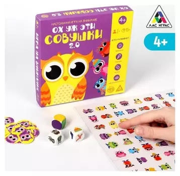 Настольная игра на внимание «Ох уж эти совушки. 2.0» новая версия, 4+