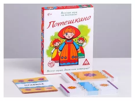 Настольная игра на внимание «Потешкино»