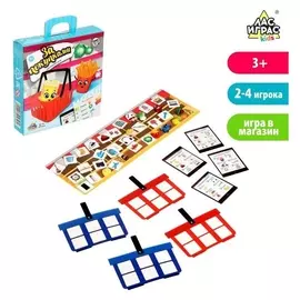 Настольная игра на внимательность За покупками