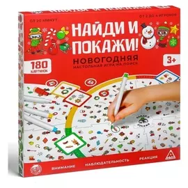 Настольная игра «Найди и покажи! новогодняя» на поиск, 3+