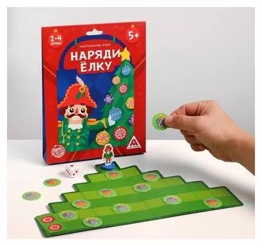 Настольная игра «Наряди ёлку», 5+