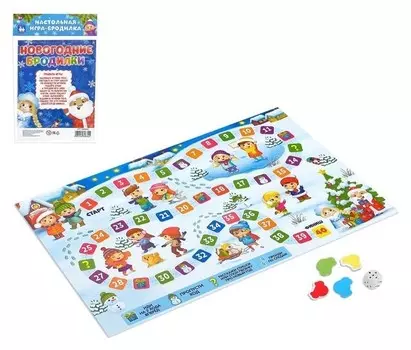 Настольная игра «Новогодние бродилки»