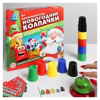 Настольная игра «Новогодние колпачки»