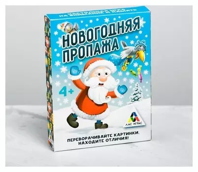 Настольная игра «Новогодняя пропажа», на внимание