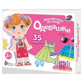 Настольная игра Одевашки Лиза