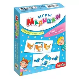 Настольная игра Один и много