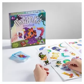 Настольная игра «Окавока. волшебная» на внимательность, 4+