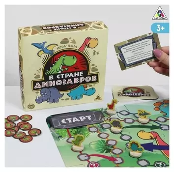 Настольная игра-пазл «В стране динозавров»