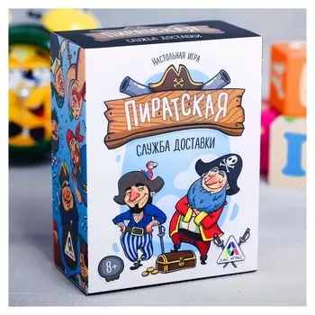 Настольная игра «Пиратская служба доставки»