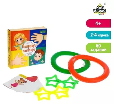 Настольная игра «Попробуй повтори»