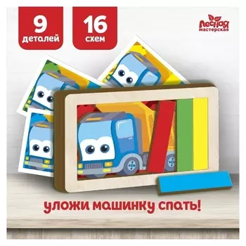 Настольная игра. повтори по образцу «Машинка»