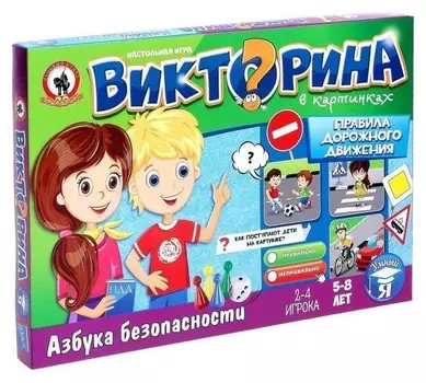 Настольная игра Правила дорожного движения