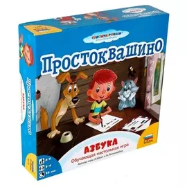 Настольная игра простоквашино.азбука арт.8672