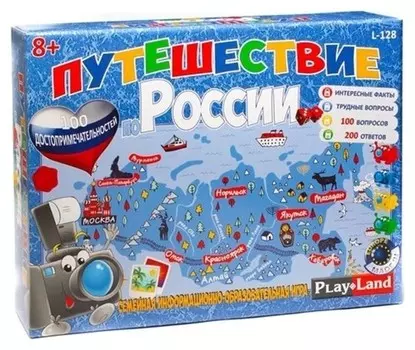 Настольная игра путешествие по россии арт.l-128