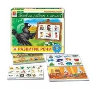 Настольная игра Развитие речи
