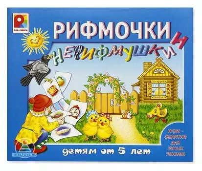 Настольная игра Рифмочки и нерефмушки