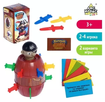 Настольная игра с фантами «Хитрый Джек»