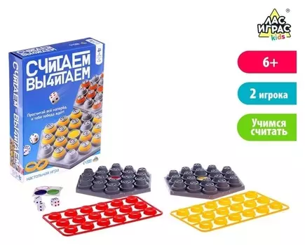 Настольная игра «Считаем вычитаем»