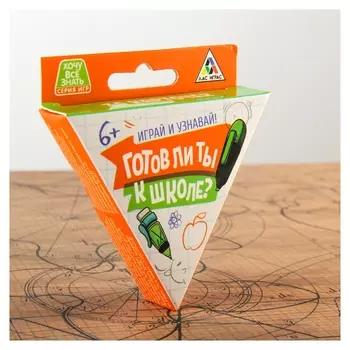 Настольная игра школьнику «Готов ли ты к школе», 36 карточек
