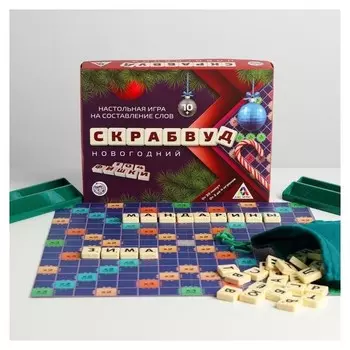 Настольная игра «Скрабвуд. новогодний», 10+