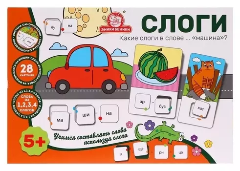 Настольная игра «Слоги»