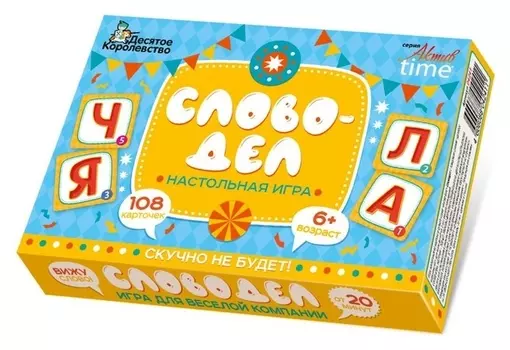 Настольная игра «Словодел»