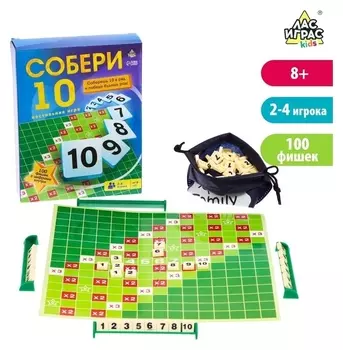 Настольная игра «Собери 10»