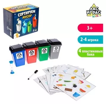 Настольная игра Сортируем мусор
