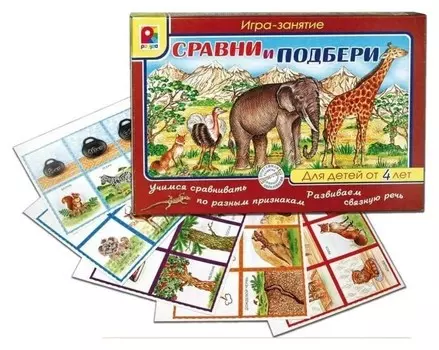 Настольная игра Сравни и подбери