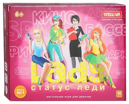 Настольная игра Статус леди