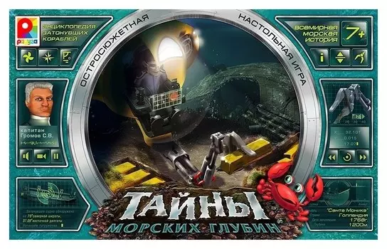Настольная игра Тайны морских глубин