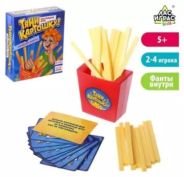 Настольная игра «Тяни картошку»