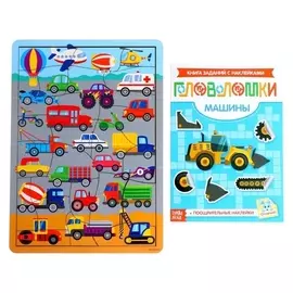 Настольная игра «Транспорт», головоломка и книжка-головоломка