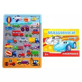 Настольная игра «Транспорт», головоломка и раскраска
