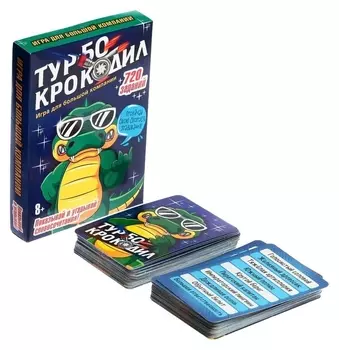 Настольная игра «Турбо-крокодил»