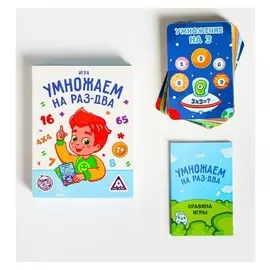 Настольная игра «Умножаем на раз-два»