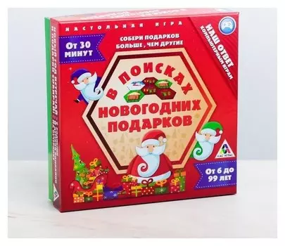 Настольная игра «В поисках новогодних подарков»