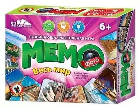 Настольная игра Весь мир