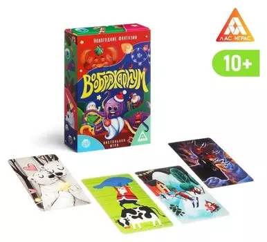 Настольная игра «Воображариум. новогодние фантазии», 70 карт