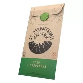 Настольная игра «За закрытыми дверями. дело о паромщике»