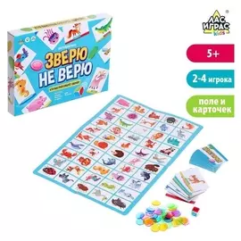 Настольная игра "Зверю не верю"