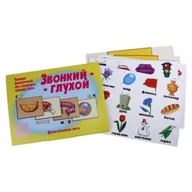 Настольная игра Звонкий – глухой