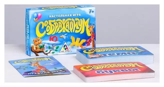 Настольная интеллектуальная игра «Соображариум»