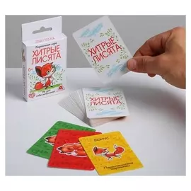 Настольная карточная игра «Хитрые лисята», 40 карт