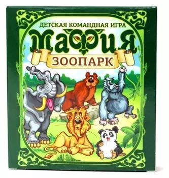 Настольная карточная игра «Мафия зоопарк»