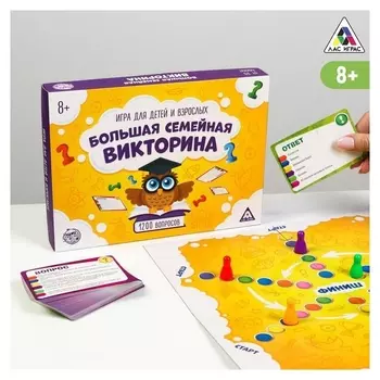 Настольная подарочная игра «Большая семейная викторина»