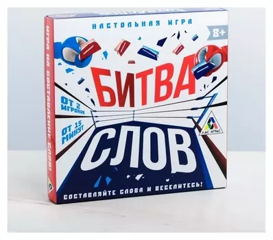 Настольная развивающая игра «Битва слов»